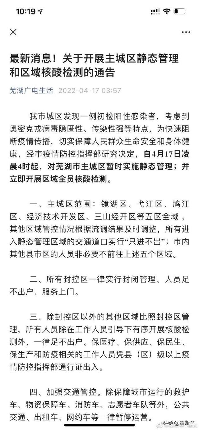 全国疫情封城名单，全国疫情封城名单多少天（这些城市几乎被遗忘了）