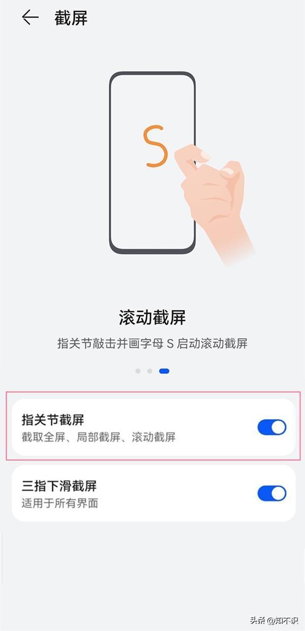 华为长截图如何截取长图手势（iphone滚动截长图的步骤）