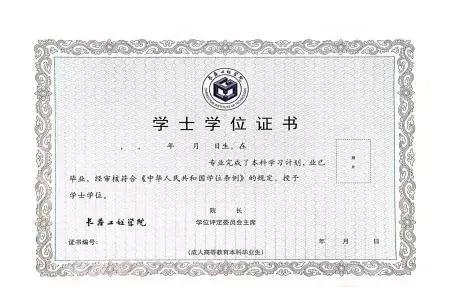 函授本科什么意思，函授本科是什么意思（函授本科，有没有学士学位）