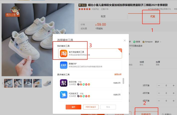 网店货源一件代发(一件代发货源怎么找)