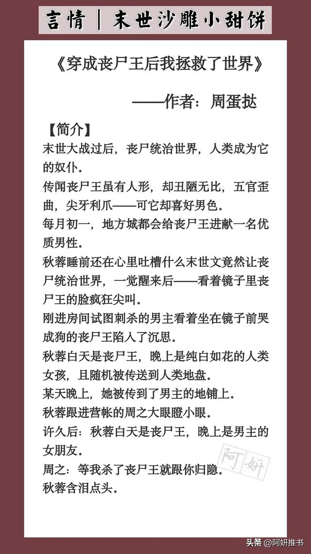 修真女配混末世，好看的末世空间文女主（《穿成末世圣母女配》心机黑莲花vs鉴婊重生男主）