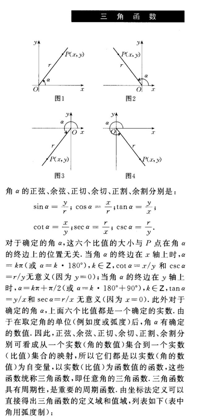 sin180°等于多少，sin180°是多少（从少年圆鱼洲到追光课堂）