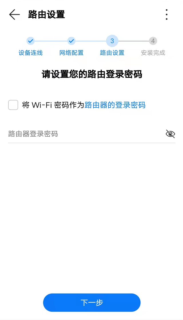 手把手教你安装路由器