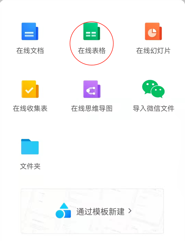 怎样做表格在电脑上初学者，电脑初学者怎么样制作表格（“腾讯文档”使用分享6）