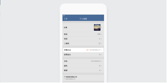 企业微信开通流程，企业微信开通流程需要多少费用（企业微信功能介绍之创建u0026注册企业）