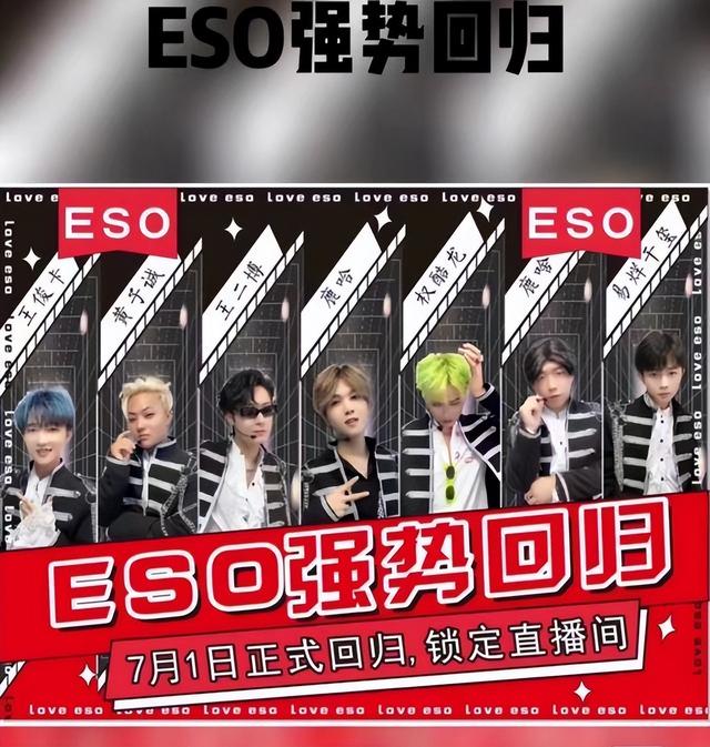 eso组合，exo组合解散了吗（要求剪掉eso全部镜头）