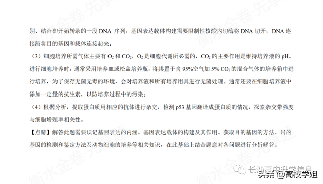 八省联考答案泄露，八省联考泄题（2021八省联考湖南9科试卷+解析答案）