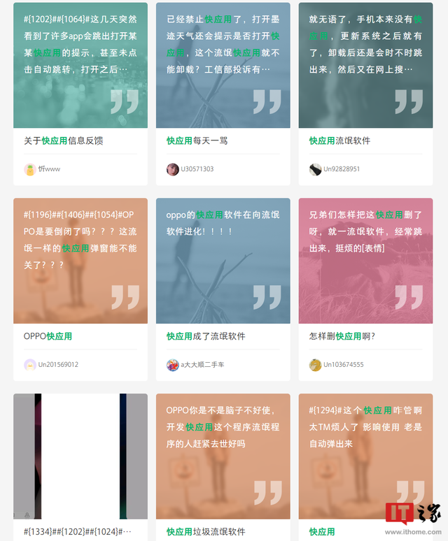 快应用中心是什么软件，快应用中心是什么软件可以卸载吗（安卓手机屡屡提示安装“视频大师”等应用）