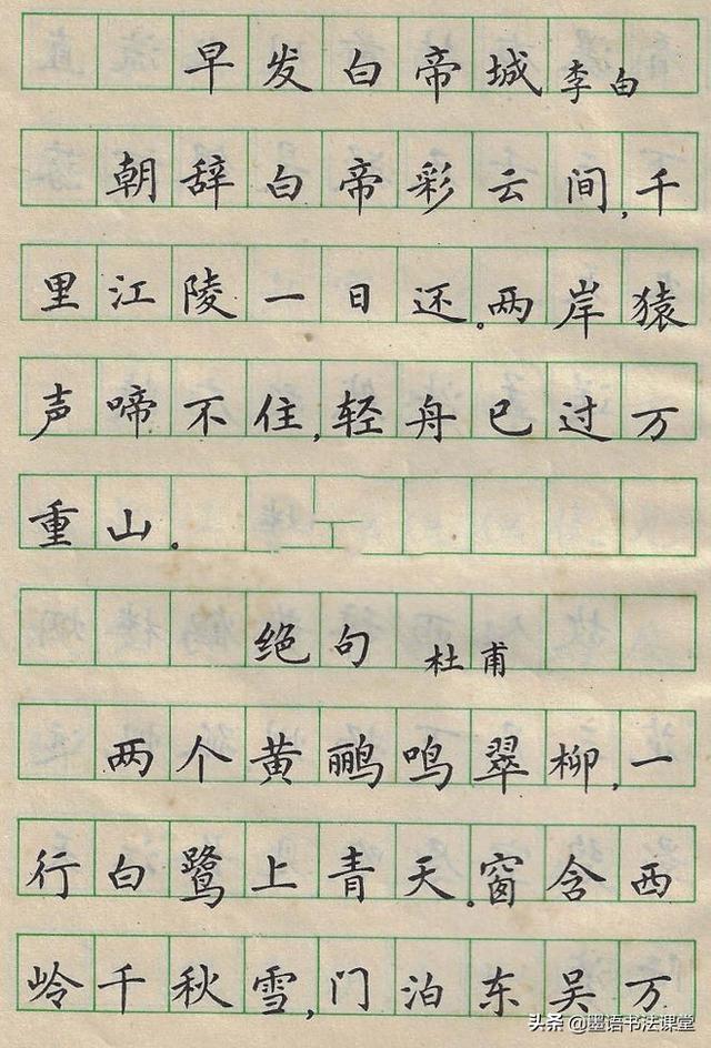 儿童手写字帖推荐，80年代经典小学生硬笔字帖