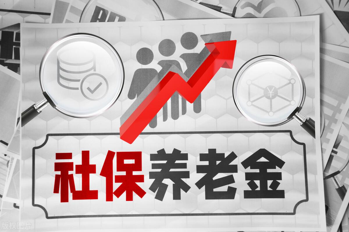 全国养老金一览表，31省份基础养老金排行