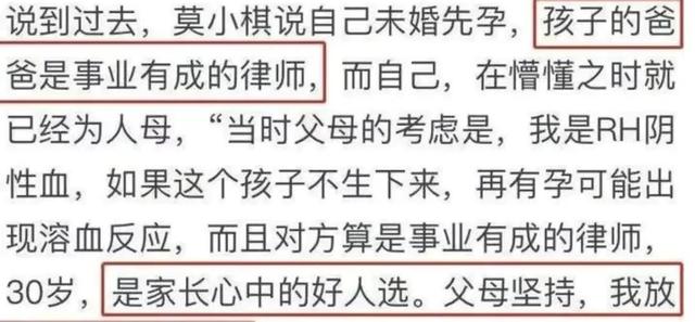 莫小棋：大学怀孕生子，预言贾乃亮婚姻，黄海波花600万追她