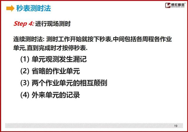 标准工时制怎么设置，最详细的“标准工时”制定方法