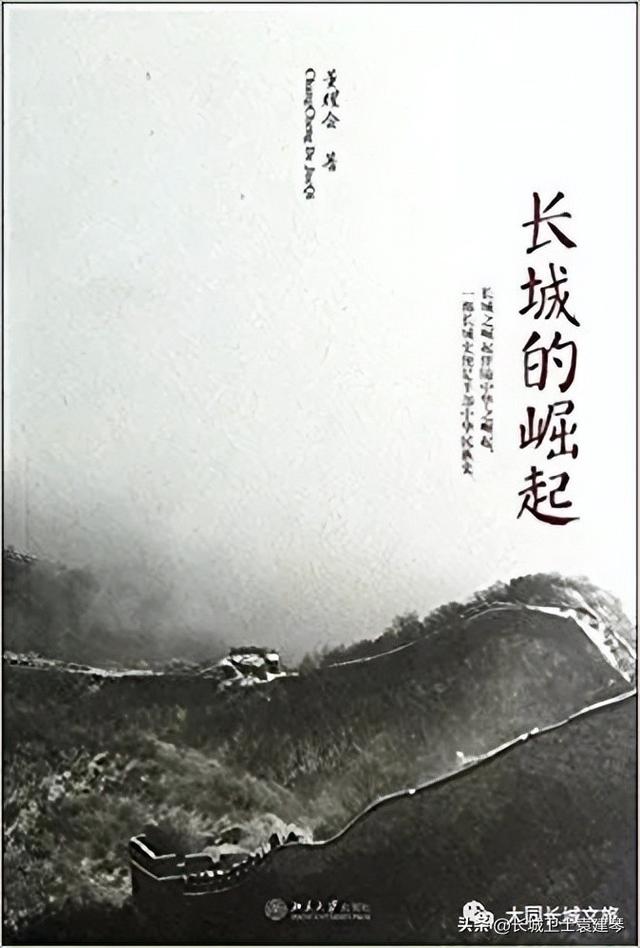 敬仰与景仰的区别，景仰与仰慕的区别（莫论长城—做一位真正的长城人）