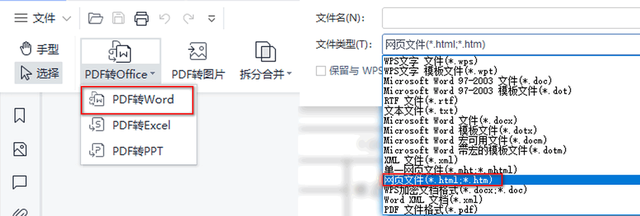 怎么把网页保存为pdf，如何把网页保存成pdf文件（怎么将PDF转网页格式）