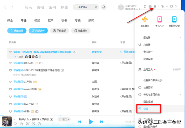怎么下载带歌词的歌曲，怎样下载歌曲带歌词（酷狗歌词下载转换成lrc、SRT、SMI、SSA格式）