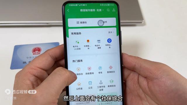 社保卡怎么查询余额，社保卡余额怎么查询（手机快速查询社保卡余额）
