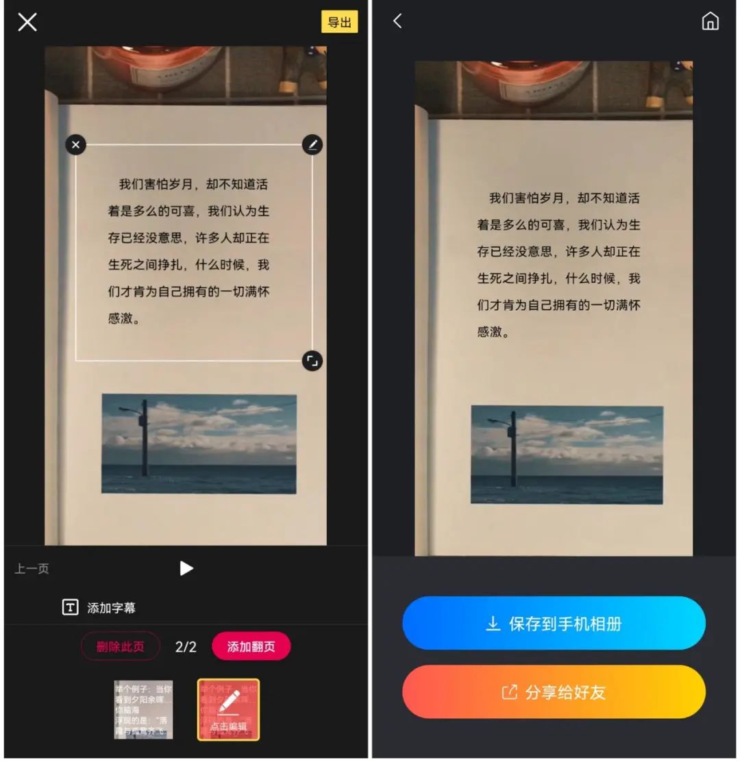 抖音制作视频教程(视频剪辑教程自学)