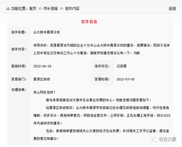 太原市第三实验中学，关注太原市第二实验中学校（太原又将建设几所学校）