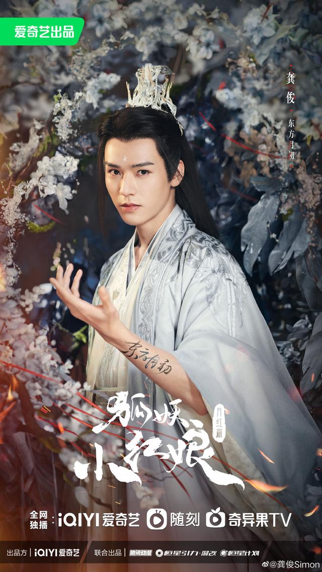 狐妖小红娘，狐妖小红娘在线观看全集免费播放（杨幂龚俊海报各有特点图片）