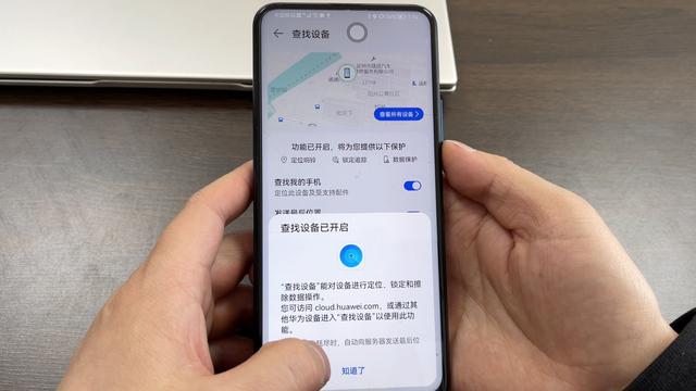 怎么查找别人手机位置，华为怎么查找别人手机位置（教你用查找手机的功能）