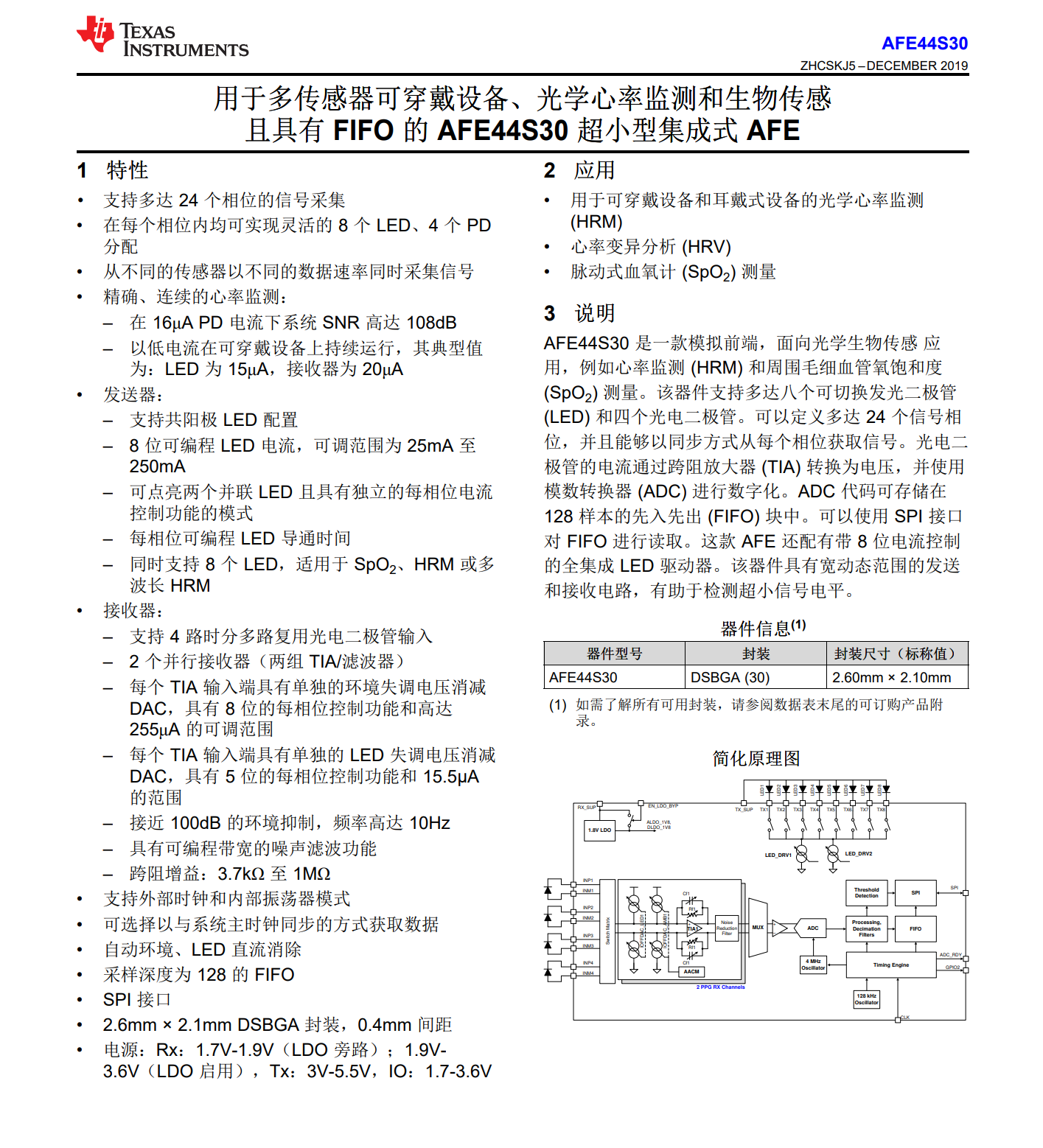 小米6拆机视频(小米一体机怎么拆后盖)
