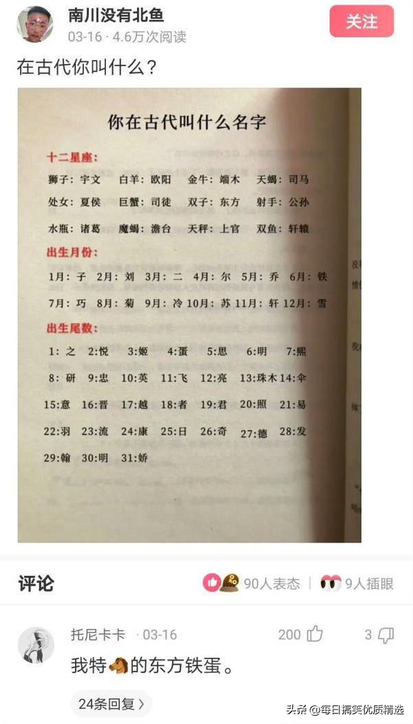 在吗怎么幽默回答，在吗 各种回答（神回复：你这是在干嘛）