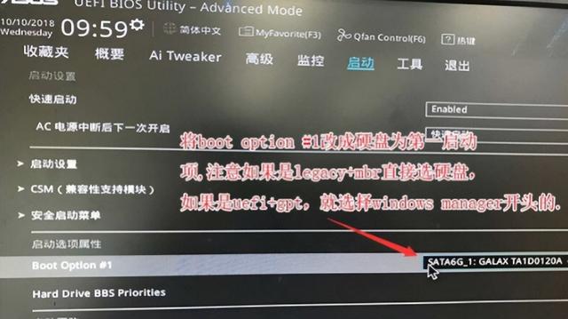 华硕笔记本怎么进入u盘启动项，华硕笔记本怎么进入u盘启动项cdy_an90（华硕电脑u盘启动bios设置方法教程）