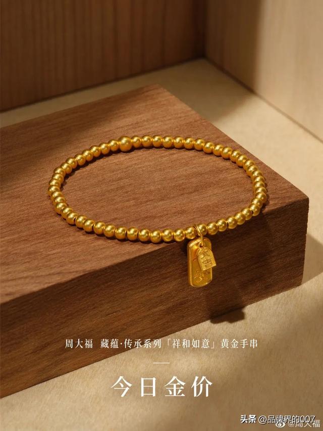 中国奢侈品品牌前十名，奢侈品品牌前十名有哪些（周大福成“全球十大奢侈品”）