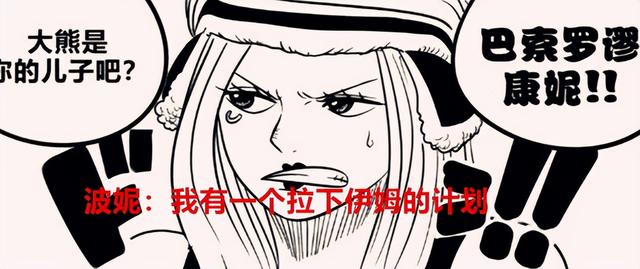 海贼王卡里布是谁，海贼王卡里布是谁的儿子（海贼王1060话）