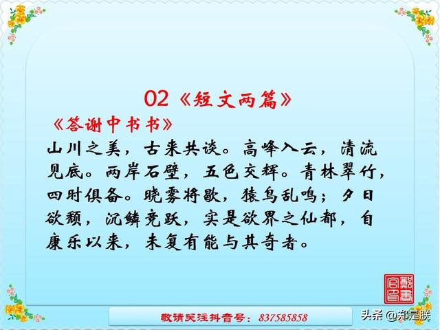 挽弓搭箭的意思是什么，中考专项复习8、八语上课内文言文.诵读.知识点.图文