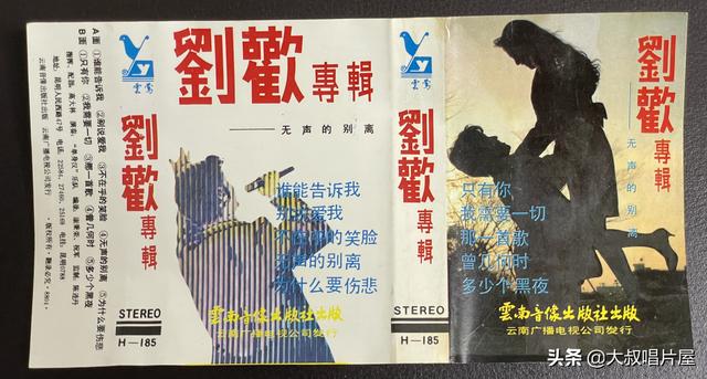 刘欢个人资料简介及(刘欢个人资料(简介,身高,年龄))