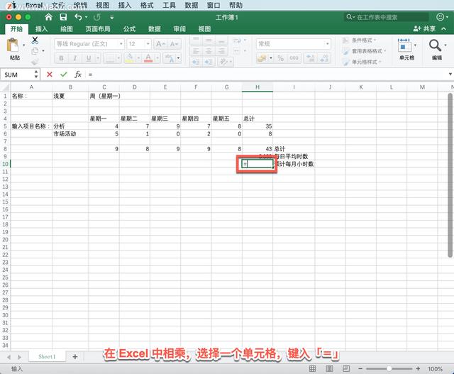 excel加减乘除，如何用Excel做加减乘除的函数运算（Microsoft）