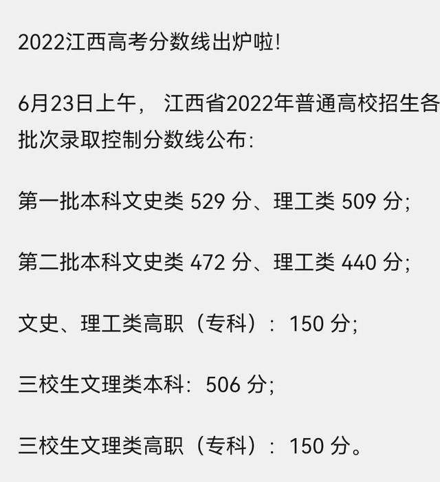 2022江西高考录取查询及各批次查询时间一览，2021江西高考录取结果查询时间（2022年各批次分数线正式公布）