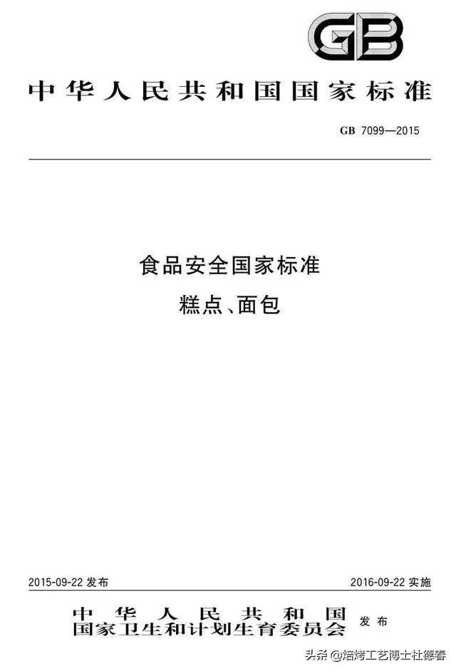 面包二发发不起来，面包二发发不起来的原因（就可以实现保质期保鲜新鲜如初的技术）