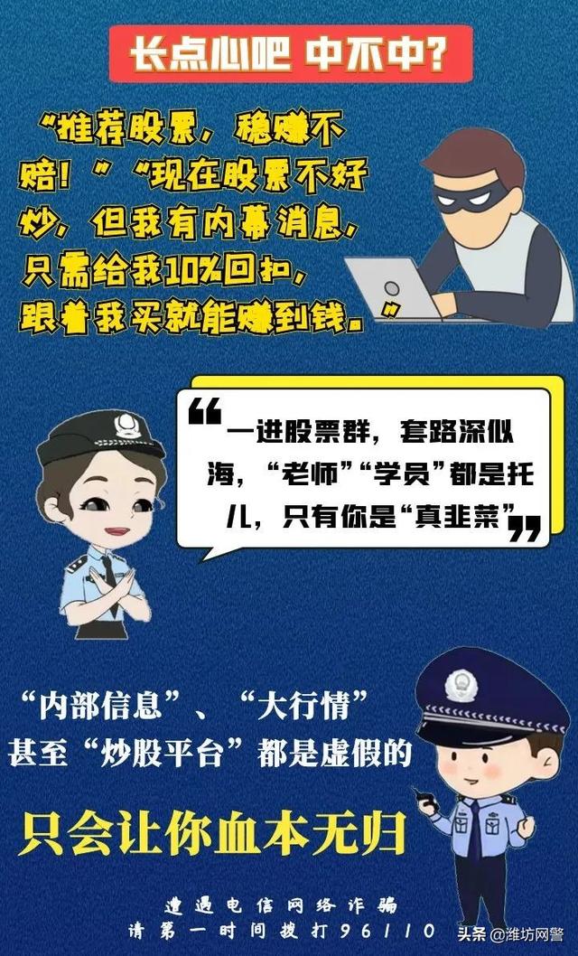 银行卡号多少位，银行卡号多少位（反诈中心提醒：你们长点心吧）