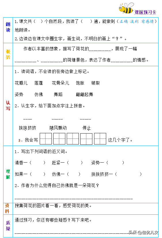 裂的组词有哪些呢，裂的组词是什么啊（<下册>课文）