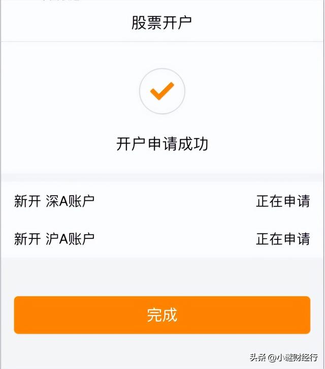 买股票要多少钱开户（万一佣金开户渠道）