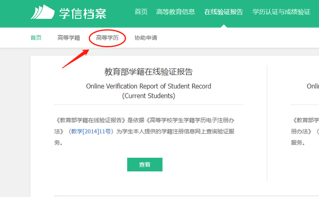 毕业证电子版怎么弄，毕业证怎么扫描成电子版的（《教育部学历证书电子注册备案表》怎么获取）