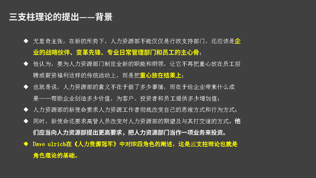 hr三支柱模型，人力资源三支柱的特征（一次性看懂“HR三支柱”）