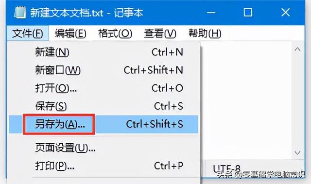 99txt，TXT文件内容乱码怎么办