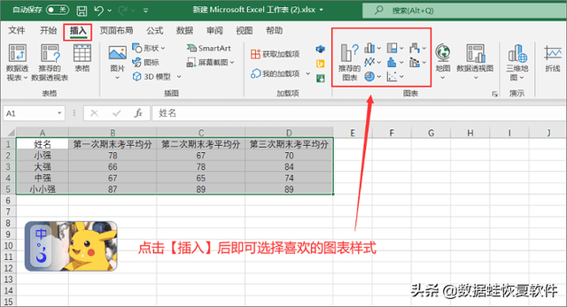 图表标题怎么添加，图表标题怎么添加日期（你所不了解的办公小技巧）