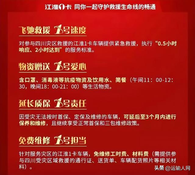 江淮汽车24小时服务热线，江淮汽车官网电话是多少（江淮1卡1号服务荣获“运输人口碑轻卡服务品牌”奖）