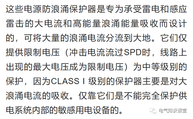 什么叫配电箱，什么叫配电箱私拉乱接（<柜>的用途以及箱内各部分的组成）