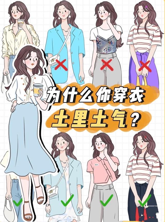 搭配衣服的技巧，衣服穿搭技巧及介绍（记住7个穿搭小技巧）