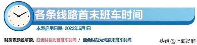 上海地铁早上几点开，上海地铁几点开始和结束（这份上海地铁全网首末班车时刻表收好）