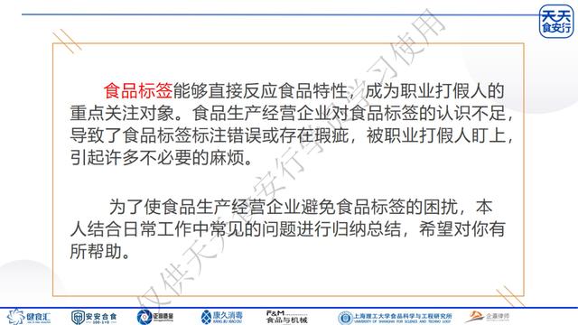 食物的保质期是怎么计算出来的，怎样计算食品的保质期（天天食安行91期-刘纯余主讲）