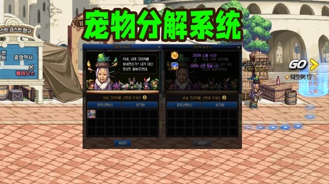 DNF：韩服宠物系统逆天改版！分解活动宠物即可白嫖至尊宠物