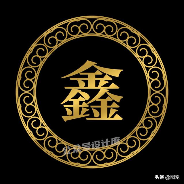 姓氏背景图，微信头像，姓氏背景图（让你的微信头像更具感染力）