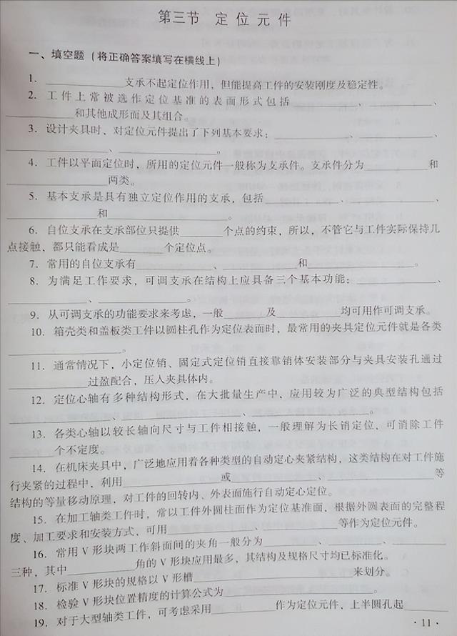 常见的心轴类车床夹具有哪些类型，心轴类车床夹具特点（<带练习题和答案>）