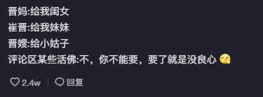 戴“名表”穿“名牌”？变形计李勒优被批忘本，崔晋现身霸气护妹